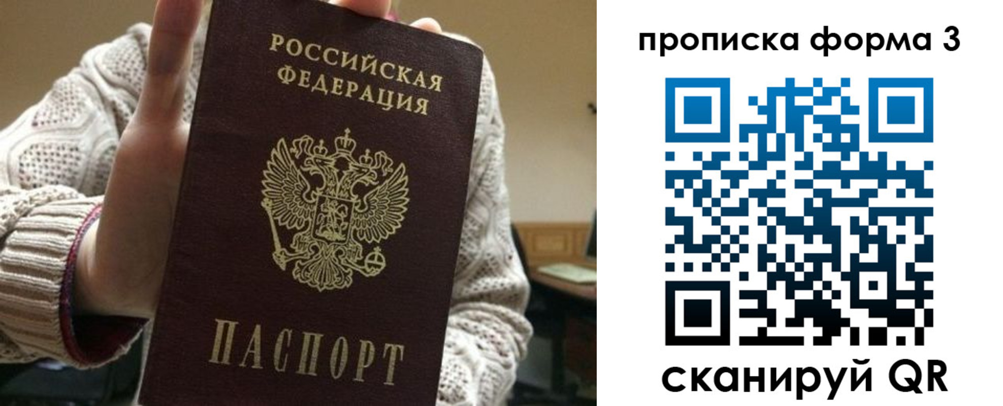 прописка от собственника в Усинске