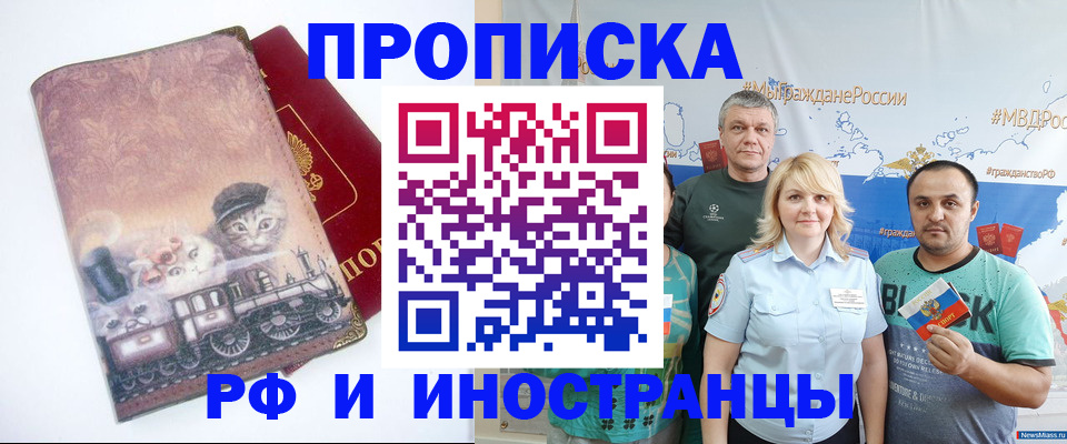 временная регистрация в Усинске