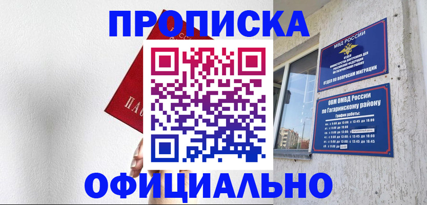 найти адрес прописки в Усинске