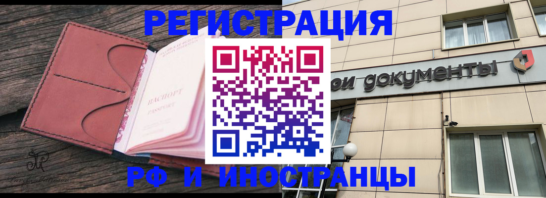 прописка для кредита в Усинске